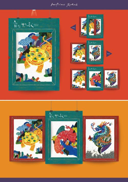 民間傳統(tǒng)窗花剪紙在視覺設(shè)計中的應(yīng)用與創(chuàng)新