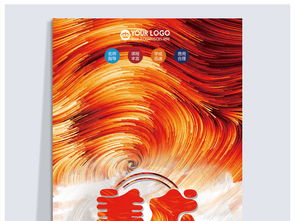 炫彩藝術(shù)抽象動(dòng)感 寒假暑假美術(shù)班藝術(shù)培訓(xùn)招生展架設(shè)計(jì)素材