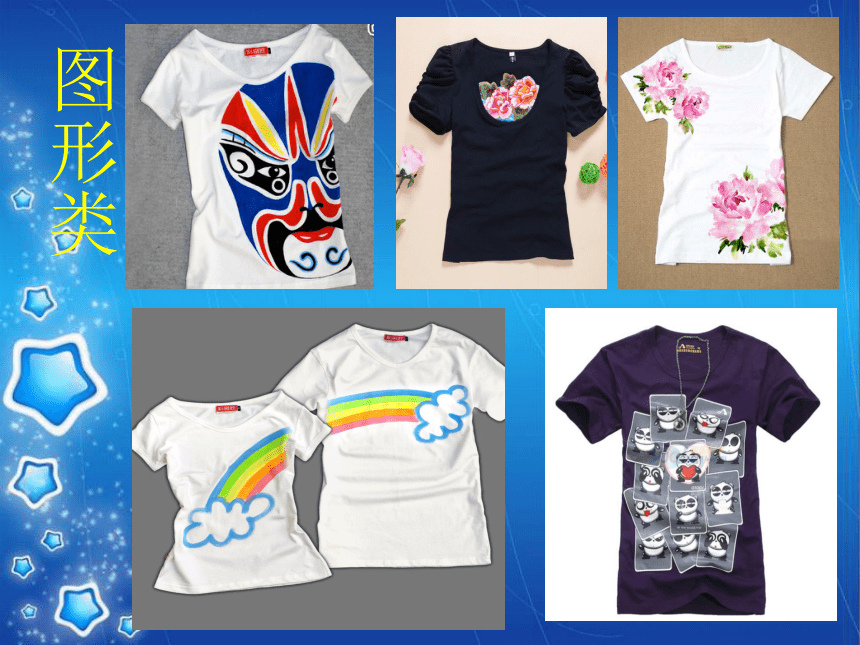 畫(huà)汗衫 美術(shù)圖案設(shè)計(jì)服務(wù)