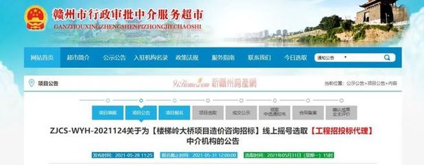 贛州樓梯嶺大橋項目啟動，招投標代理服務先行，預計2023年竣工